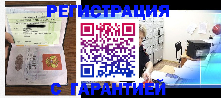 прописка для военкомата в Петров Вале