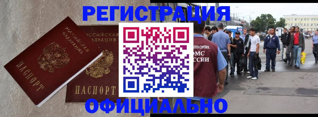 временная регистрация госуслуги в Петров Вале